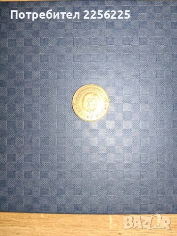 1 стотинка 1988