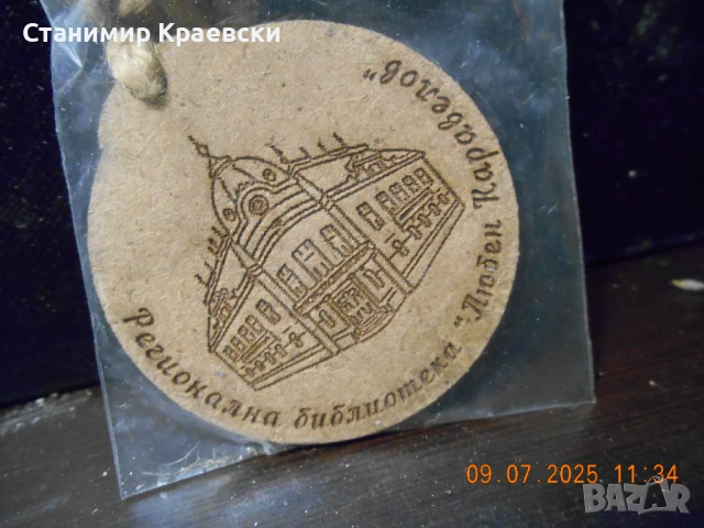 Хари Потър - Нощ на магиите - медальон, снимка 3 - Други ценни предмети - 51048789