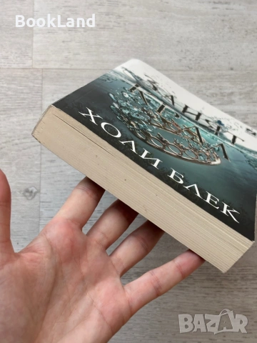 Злият крал| Холи Блек, снимка 5 - Художествена литература - 53721916