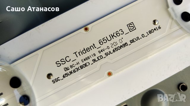 LG 65UM7050PLA със счупена матрица ,EAX67805001(1.5) ,EAX68253605(1.1) .TWCM-K505D ,NC650DQG-ABGX5, снимка 17 - Части и Платки - 34178735