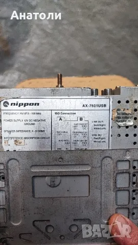 CD NIPPON , снимка 4 - MP3 и MP4 плеъри - 48698329