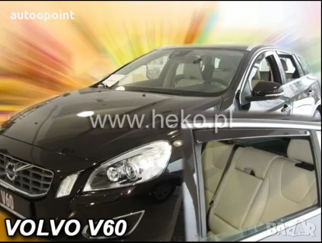 Ветробрани за VOLVO V60 (2010-2018) hatcback - 4бр. предни и задни Неко