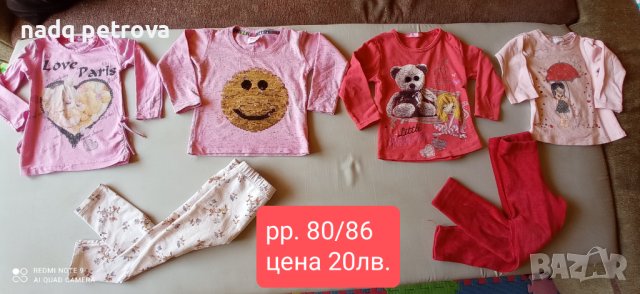 Запазени бебешки дрешки , снимка 2 - Комплекти за бебе - 41980582