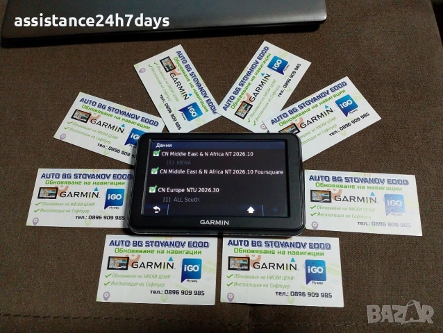 Обновяване на GPS - GARMIN с НАЙ-НОВИТЕ КАРТИ за 2026год.! / CN Europe NTU / 2026.20 / NTU 2026.30 , снимка 2 - Garmin - 28401743