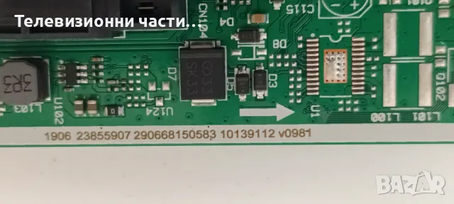 Toshiba 55UA2263DG със счупен екран VES550QNDB-N2-N43/17MB185 180721R2A/HV550QUBF70/17DLB55NER4, снимка 16 - Части и Платки - 47424431