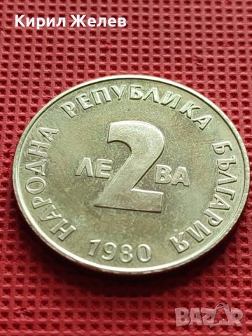 ЮБИЛЕЙНА МОНЕТА 2 лева 1980г. ЙОРДАН ЙОВКОВ ПЕРФЕКТНА ЗА КОЛЕКЦИОНЕРИ 33019, снимка 10 - Нумизматика и бонистика - 42517896