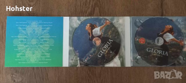 Глория - Пътеки - CD & DVD , снимка 3 - CD дискове - 41535775