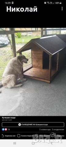 кучешка къща,къща за куче,колиба за куче,кучешка колиба, снимка 16 - За кучета - 50185593