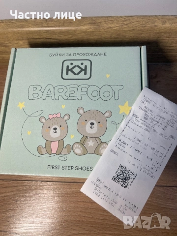 Буйки Колев и Колев, Barefoot, снимка 2 - Бебешки обувки - 53058290