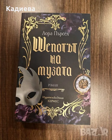 Различни книги- перфектно състояние, снимка 15 - Художествена литература - 55334028