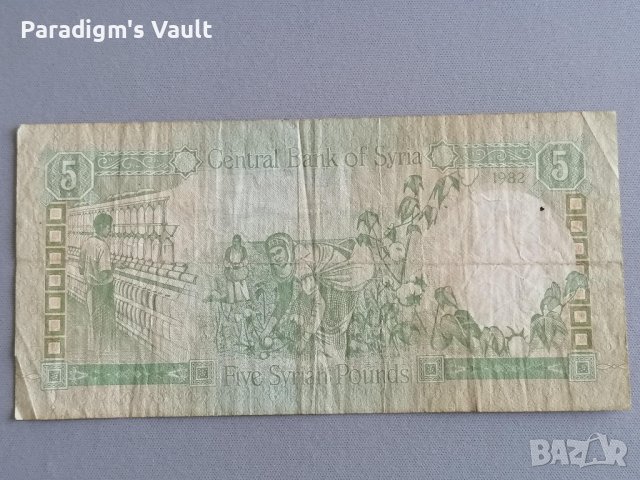 Банкнота - Сирия - 5 паунда | 1982г., снимка 2 - Нумизматика и бонистика - 41345609