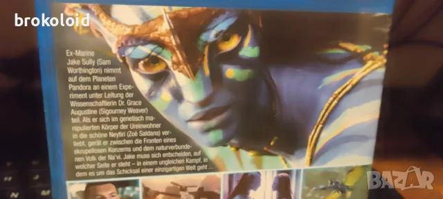 Avatar - български субтитри , снимка 3 - Blu-Ray филми - 56170150