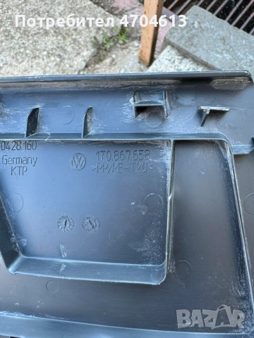 Десен декоративен капак на 5-та врата на Vw Touran само за 10Eur. 1t0867658, снимка 3 - Части - 53116834