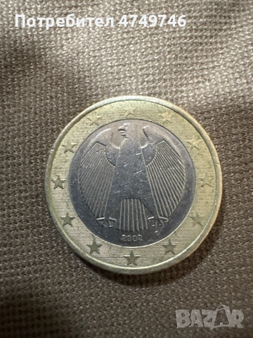 Рядка монета от 2002 година “Немска”