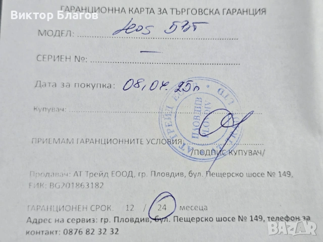 Навигация LEOS 5" - 256MB (В гаранция) , снимка 17 - Аксесоари и консумативи - 53214394