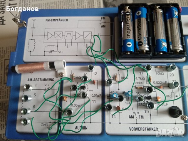 KOSMOS Elektronic FM Radio Experiment mit Dem.Radio, снимка 8 - Радиокасетофони, транзистори - 41397775