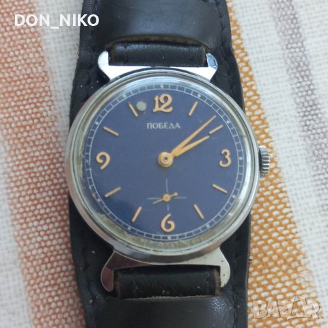 Ръчен часовник Победа-Син Циферблат