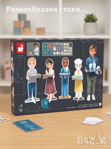 Играчка Janod – Ролева игра „Един ден в ресторанта“