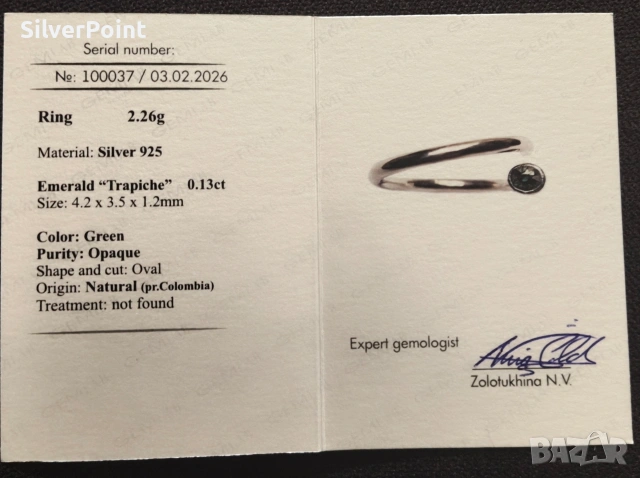 Сребърен пръстен "Пирон" с колумбийски Изумруд трапиче и сертификат , снимка 7 - Пръстени - 53382299