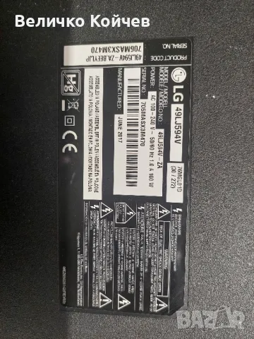 Телевизор Lg 49Lj594V на части!