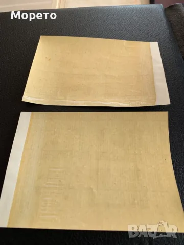 Блокове,марки-ОФ-Заем на свободата-1945 год., снимка 4 - Филателия - 49260589