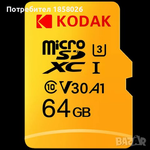 Карти памет, микро sd карти, KODAK, 64 GB, 90MB/ секунда