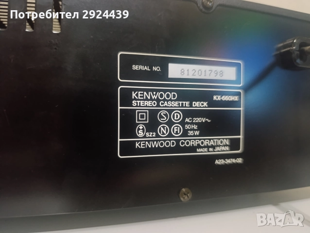 KENWOOD KX 660 HK, снимка 10 - Декове - 52642529