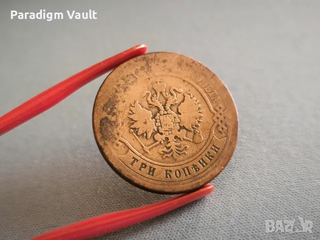 Монета - Русия - 3 копейки | 1872г., снимка 2 - Нумизматика и бонистика - 48831244