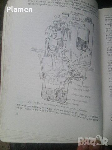 Стар учебник за шофьори категория В на издателство Техника 1975а, снимка 8 - Други ценни предмети - 41186744