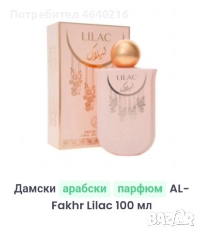 арабски дамски парфюми, снимка 3 - Дамски парфюми - 52520252