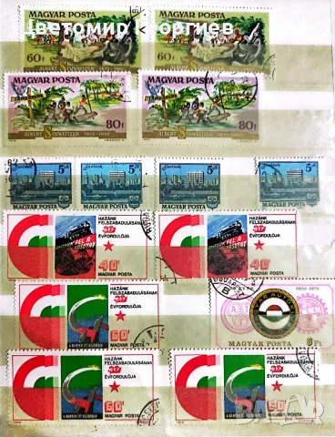 Унгария 590 бр.марки, снимка 7 - Филателия - 48167990