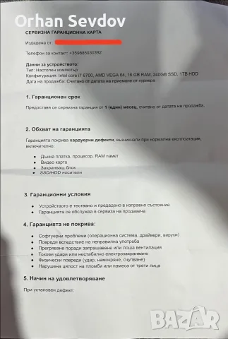 продавам в отлично състояние сената е без коментар, снимка 5 - Геймърски - 56079617