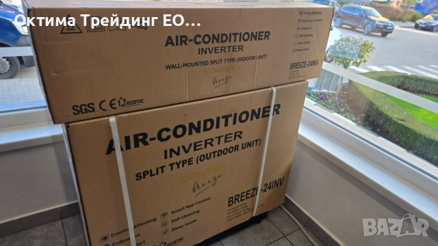 Инверторен климатик Conter Breeze 24000btu с монтаж до 48 часа, снимка 9 - Климатици - 53080407