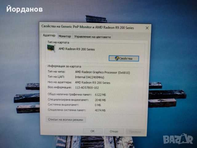 Продавам четериядрен бюджетен геймърски компютър , снимка 12 - Геймърски - 53666010