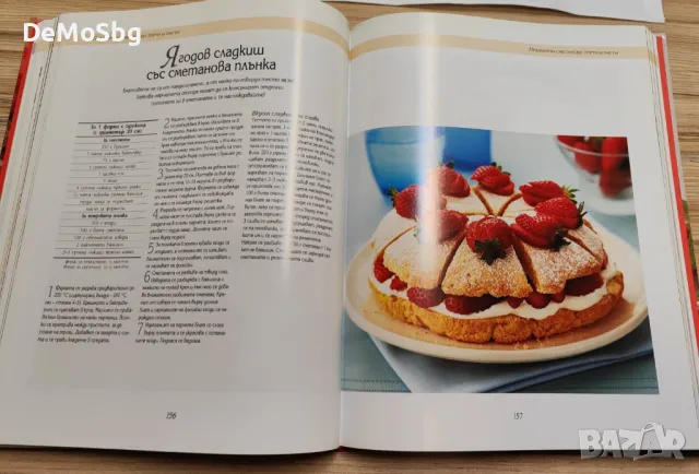 Да печем с любов, снимка 3 - Специализирана литература - 49873073