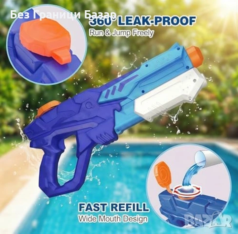 Нов Воден пистолет 600 мл супер соукър 8-10 м за деца и възрастни игра, снимка 5 - Други - 53822049