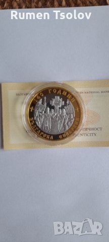10 лева 2010 год 140 год Българска Екзархия сребро и злато