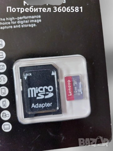 SD card 512 GB, Карти памет Lenovo с капацитет 512 GB памет, снимка 2 - Карти памет - 39260626