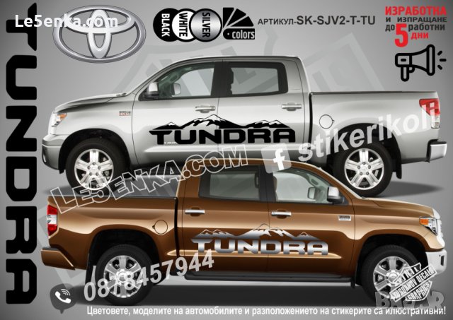 Toyota TACOMA стикери надписи лепенки фолио SK-SJV2-T-TA, снимка 2 - Аксесоари и консумативи - 44497914