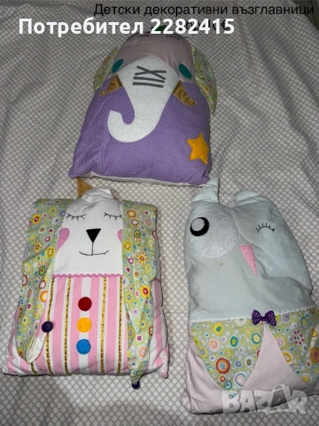 Детски декоративни възглавници лот от 3 бр