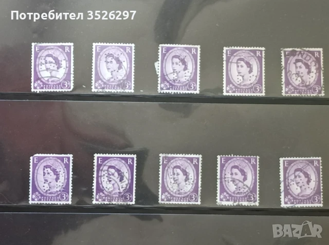 Пощенски марки - перфини с Кралица Елизабет