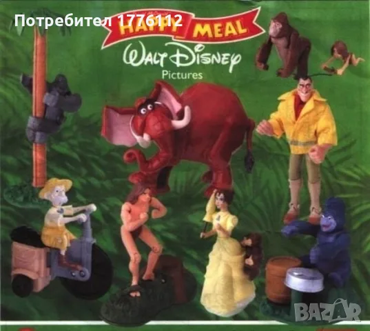 Колекция "Тарзан" McDonald's