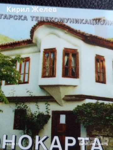 Фонокарта България ВЪЗРОЖДЕНСКА КЪЩА за КОЛЕКЦИЯ ДЕКОРАЦИЯ 50083, снимка 3 - Колекции - 51293980