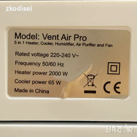 Мобилен климатик VENT AIR PRO, снимка 3 - Климатици - 55949941