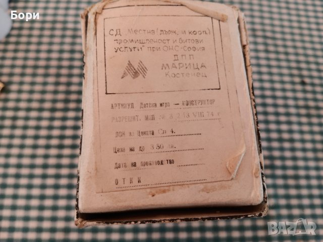 Конструктор 1974г дървен български, снимка 2 - Други ценни предмети - 42003178
