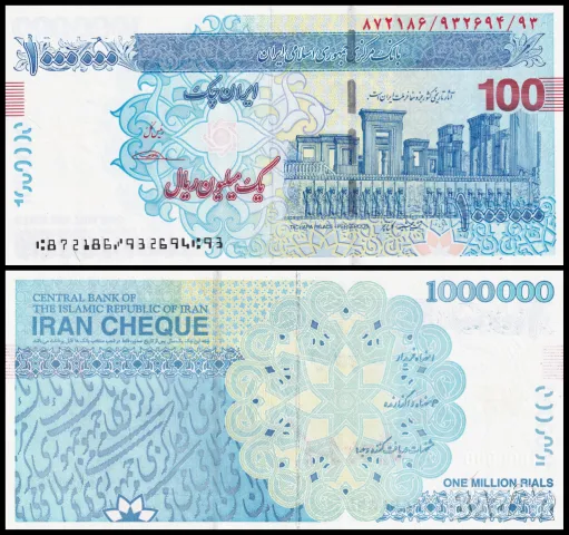 ❤️ ⭐ Иран 2009-2014 1000000 риала UNC нова ⭐ ❤️