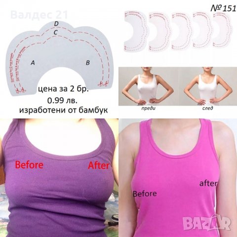 Незабележим сутиен със самозалепваща се чашка и лепенки за зърна, снимка 13 - Бельо - 33337382