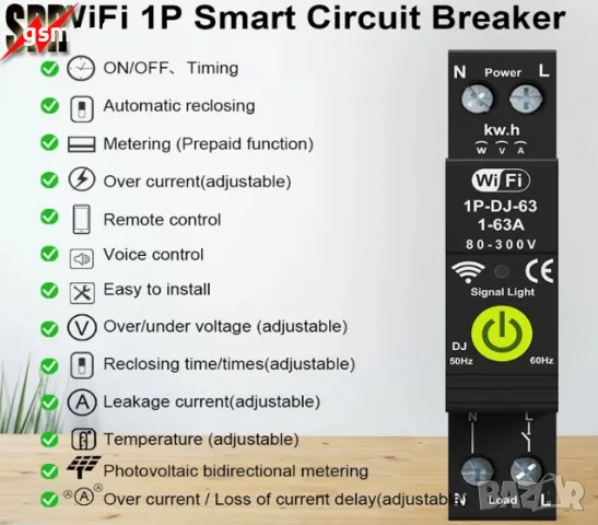 Tuya Wi-Fi предпазител бушон, 63A за DIN с функция електромер, токови защити, снимка 7 - Друга електроника - 47689920