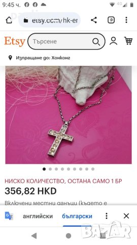 Винтидж / Два различни броя / Стар марков сребърен кръст "Lumani" / проба 925 , снимка 11 - Колиета, медальони, синджири - 41327631