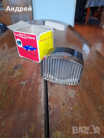 Стара автомобилна аларма,сигнализация за задна скорост и мигачи #2, снимка 3 - Други ценни предмети - 53418563